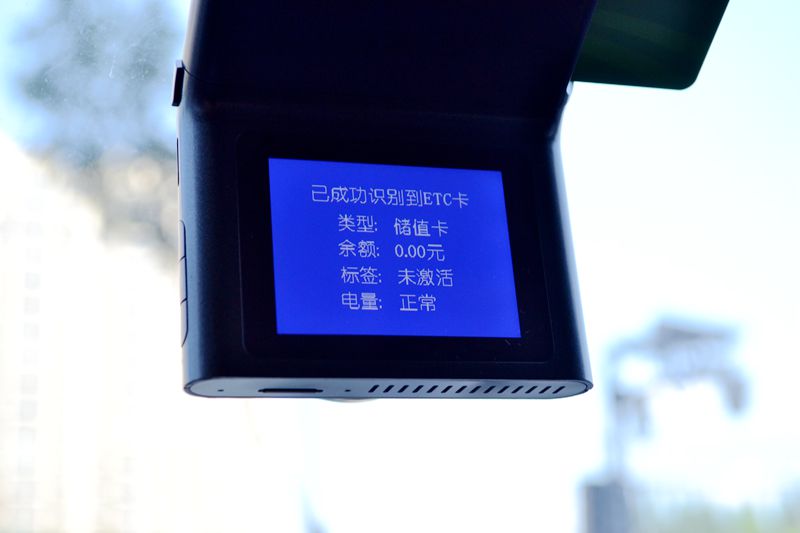 360行车记录仪etc一体机,etc记录仪360