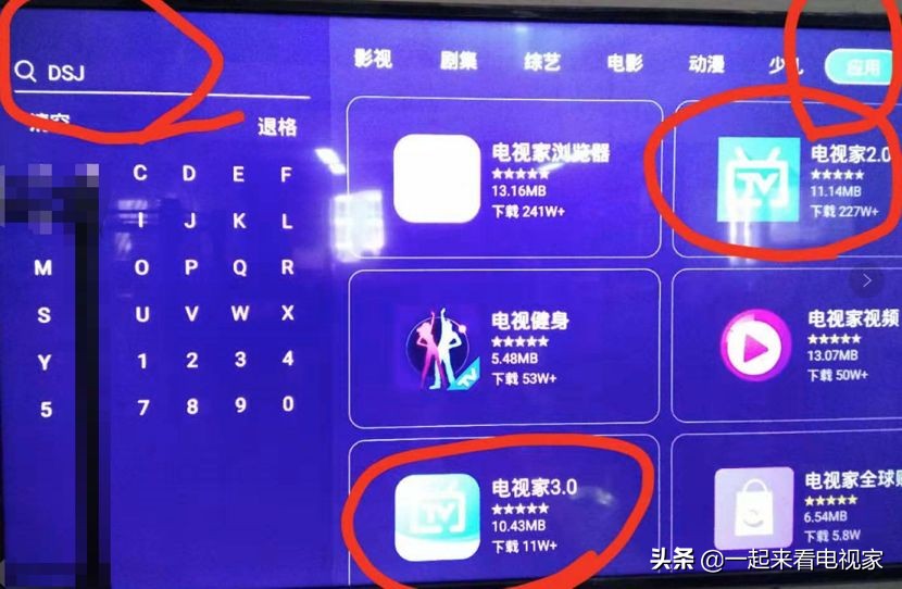 tcl智能电视怎么看直播电视台节目,tcl电视怎么安装手机上的直播软件