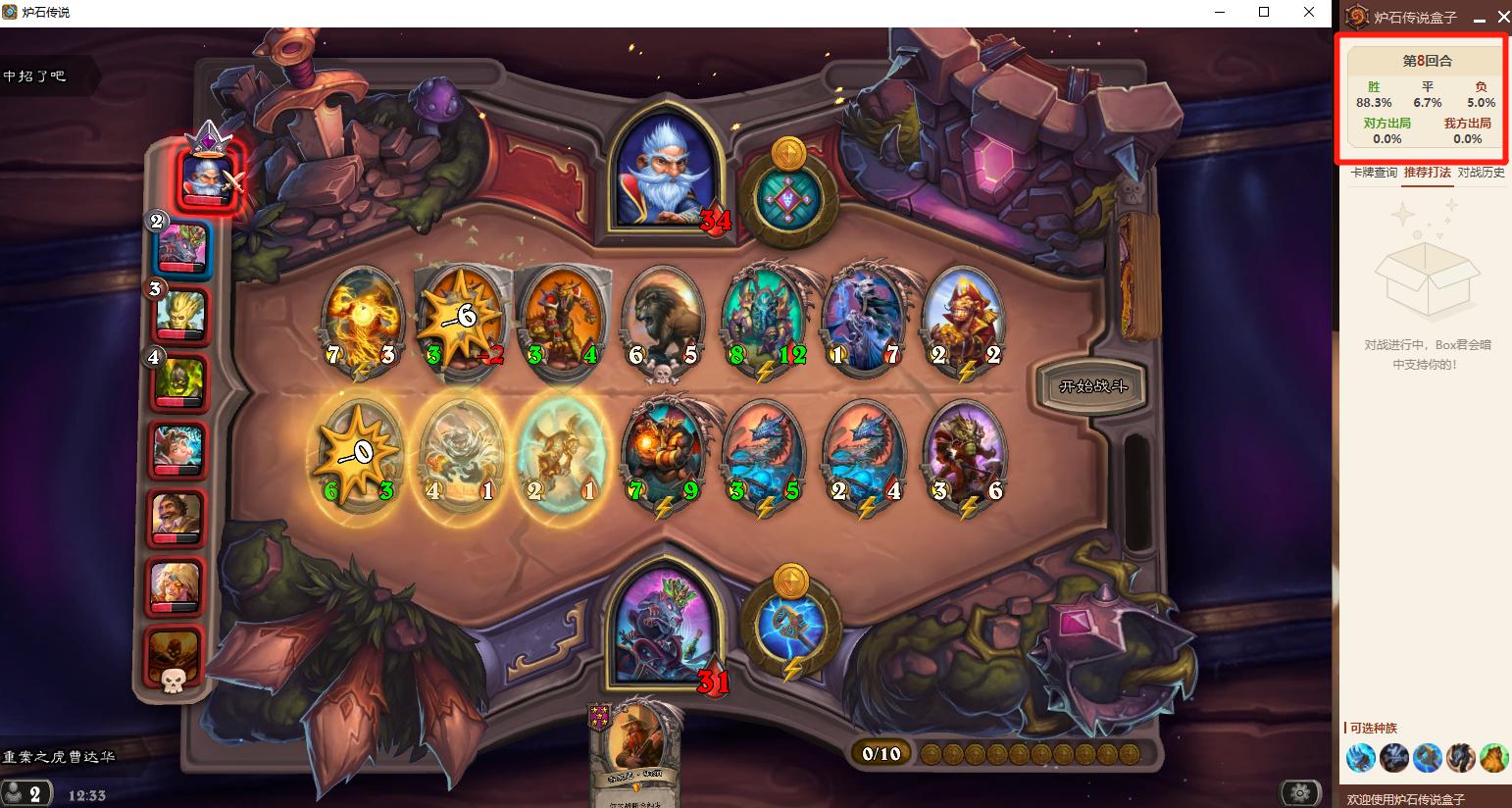 炉石战棋辅助器,炉石战棋辅助插件