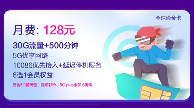 中国移动反击了，5G套餐价格低至89元，后悔携号转网了吗？