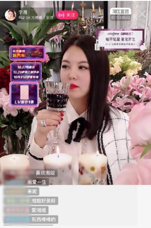 直播带货割韭菜,网传直播带货