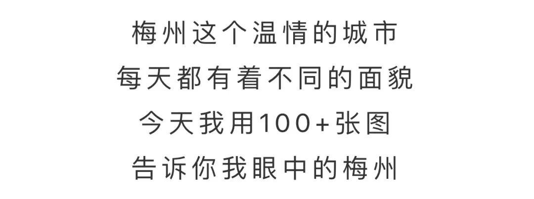 带你了解梅州,梅州介绍宣传片