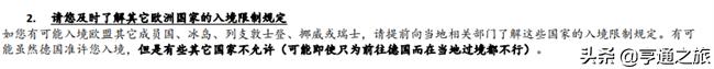 德国难民入境最新政策,德国入境上海最新政策