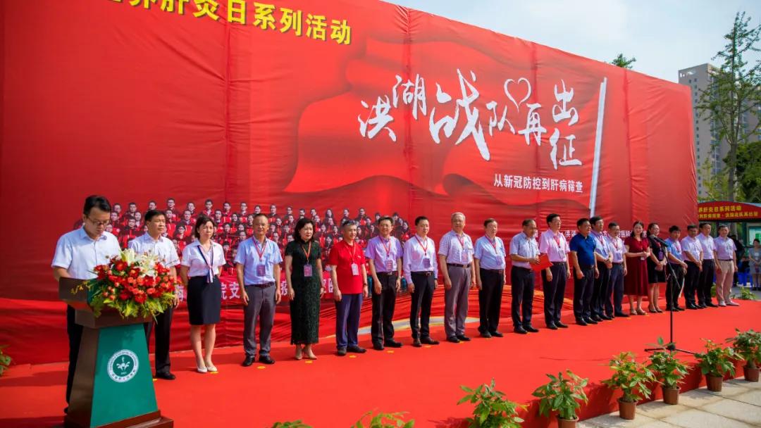 世界肝炎日央视,世界肝炎日科室宣传视频