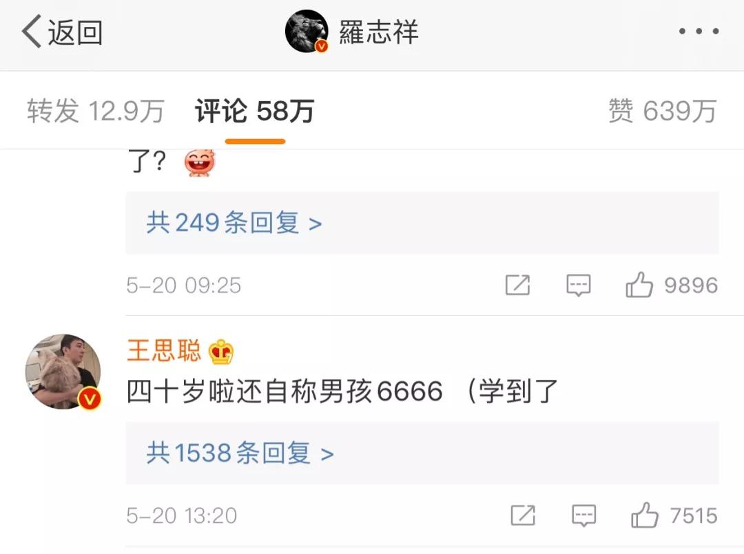 罗志祥求记者别再写丑闻,罗志祥跪求放过