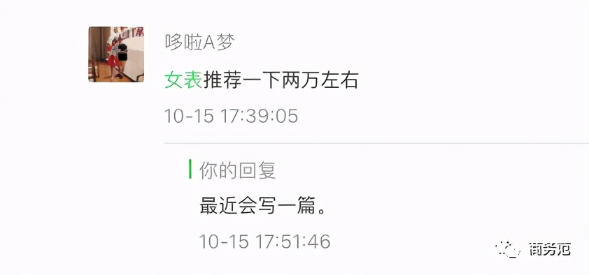 2万预算买什么表,2万预算买什么二手女表