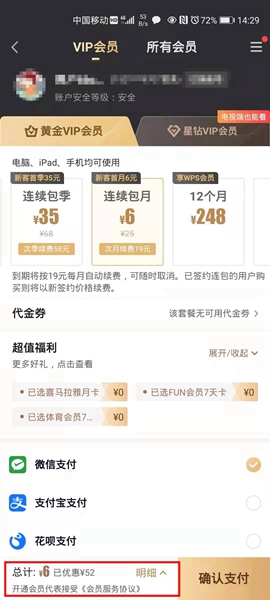 爱奇艺更新网络电影分账模式,爱奇艺网络电影合作模式