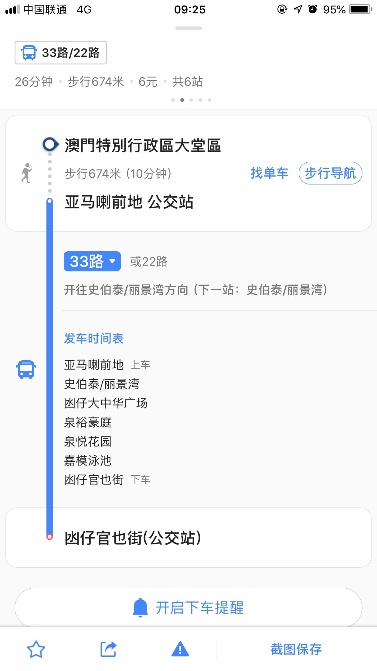 广州去澳门一日游攻略,澳门一日游攻略自由行