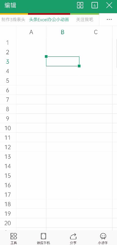 手机WPS小技巧：高效录入数据，你一定不要错过