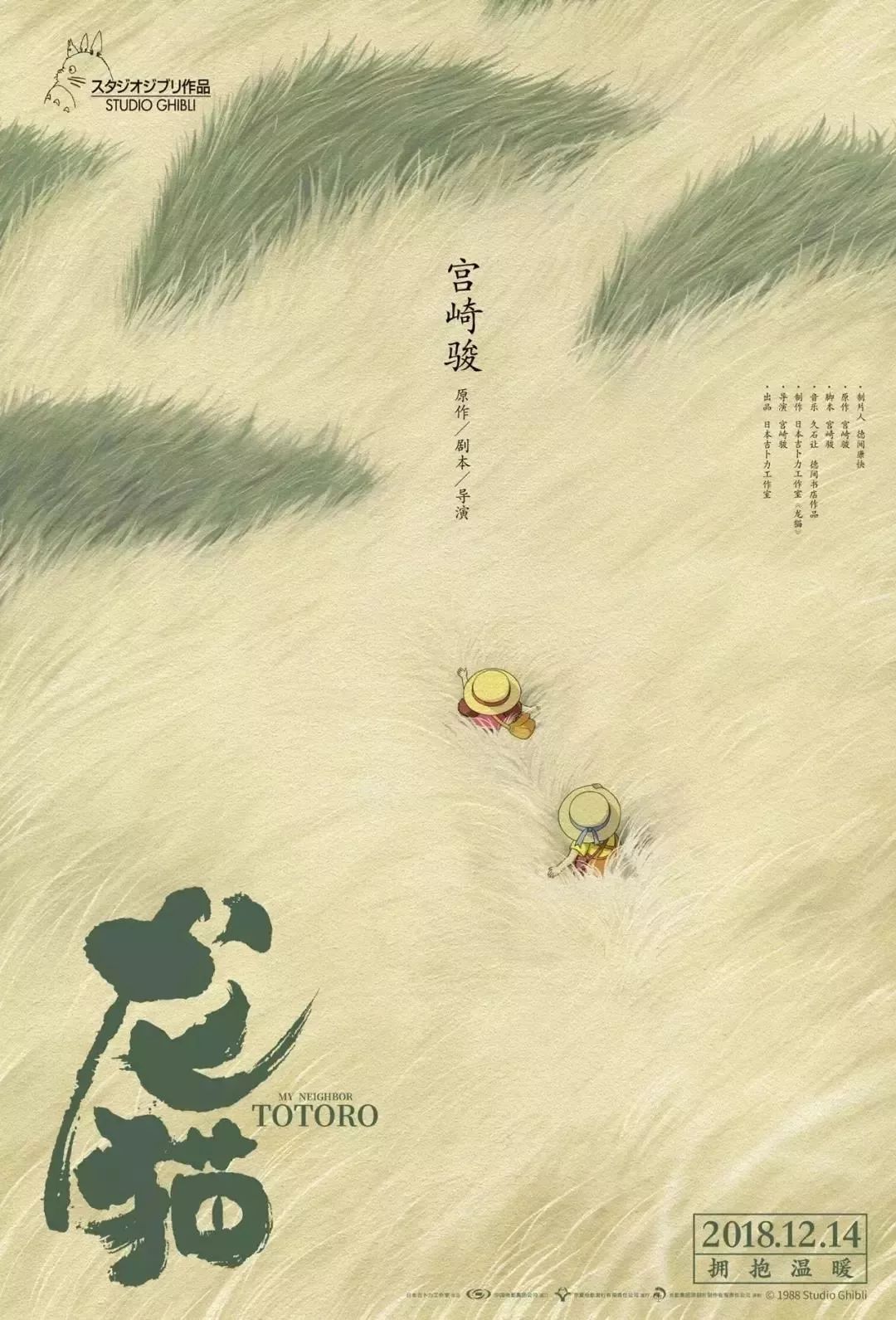 龙猫宫崎骏参考真实龙猫吗,宫崎骏龙猫画画作品
