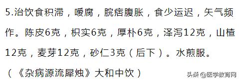 吃的油腻了什么中药可以刮油,解油腻吃哪一味中药