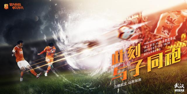 好隆重！一人成主客队海报主人公，球迷：这场比赛怎么踢才好呢？