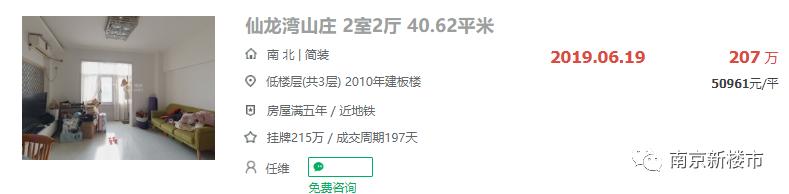仙林成交,仙林湖板块最新楼市成交数据