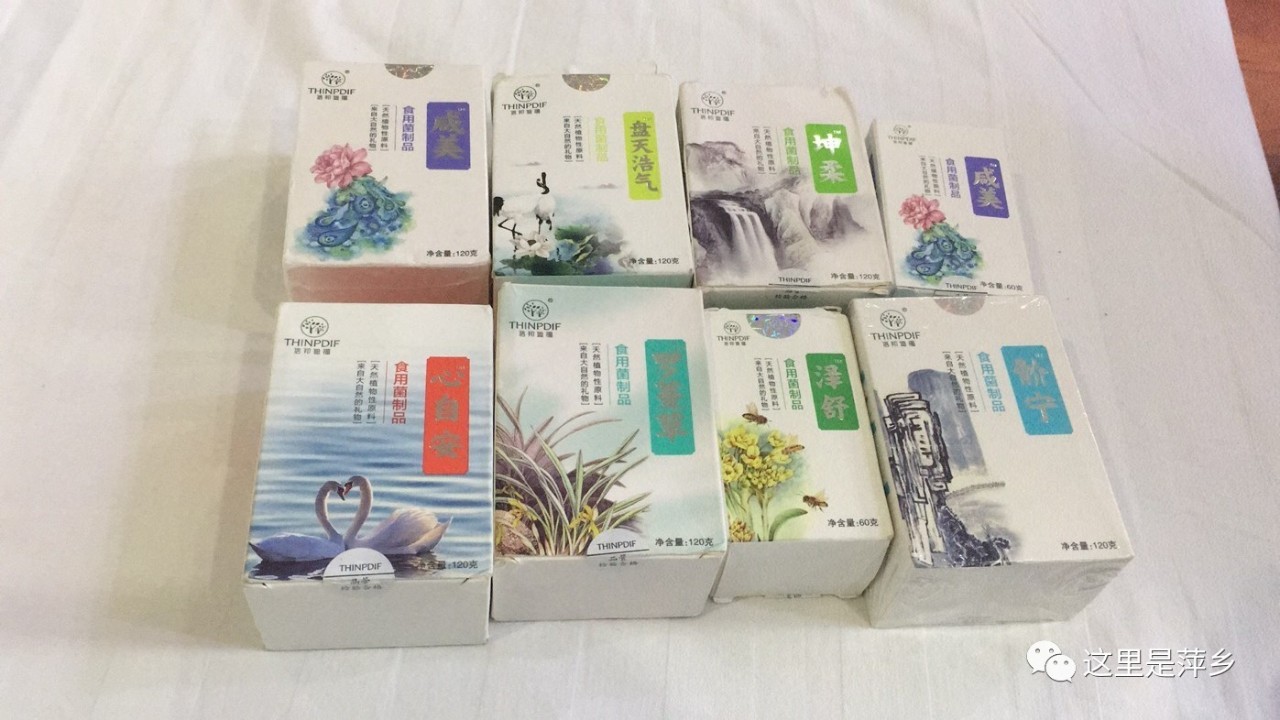 赶紧转给爸妈！萍乡有人痴迷保健品“神药”，直接昏倒抢救！