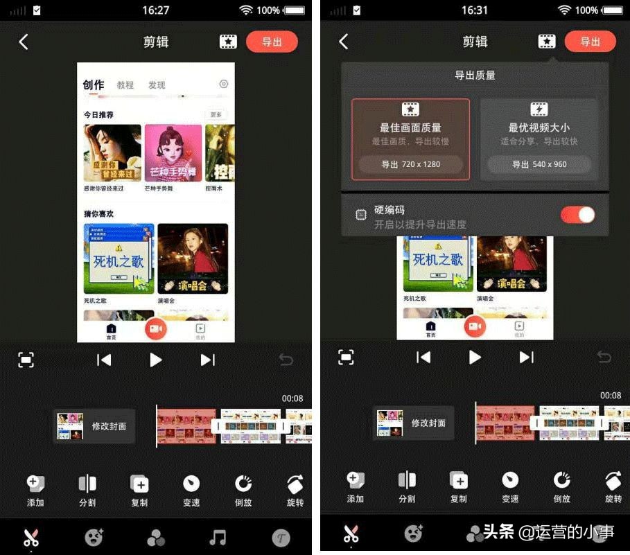 做抖音短视频需要什么软件,抖音短视频水印免费软件