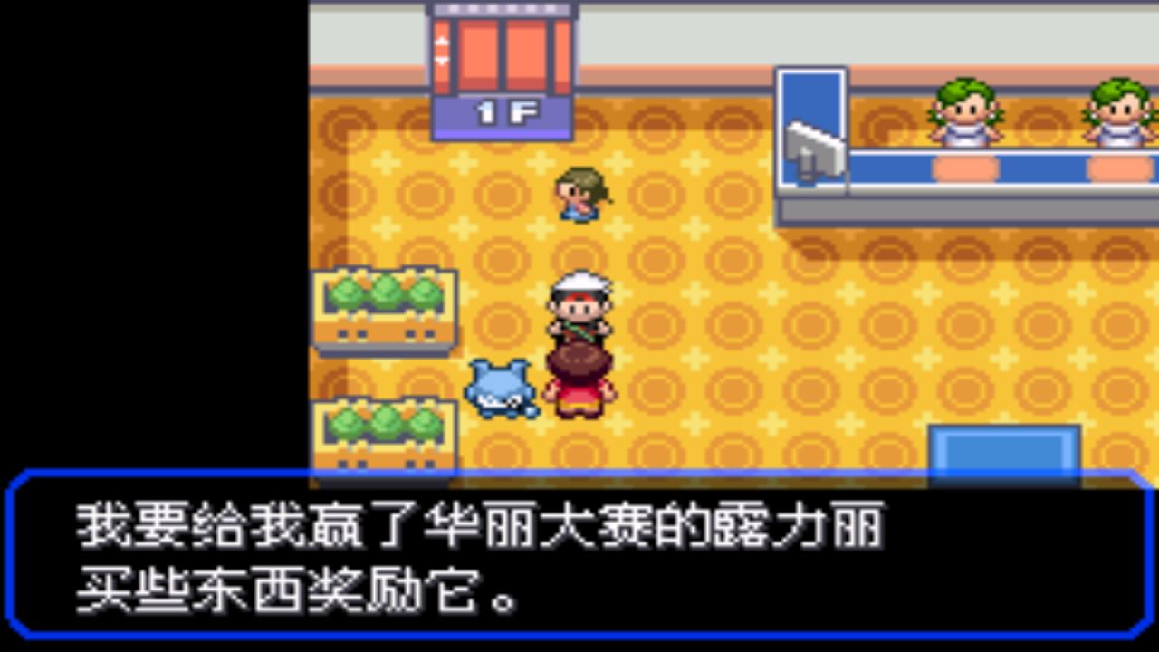 口袋妖怪究极绿宝石4攻略33,口袋妖怪究极绿宝石4完全攻略