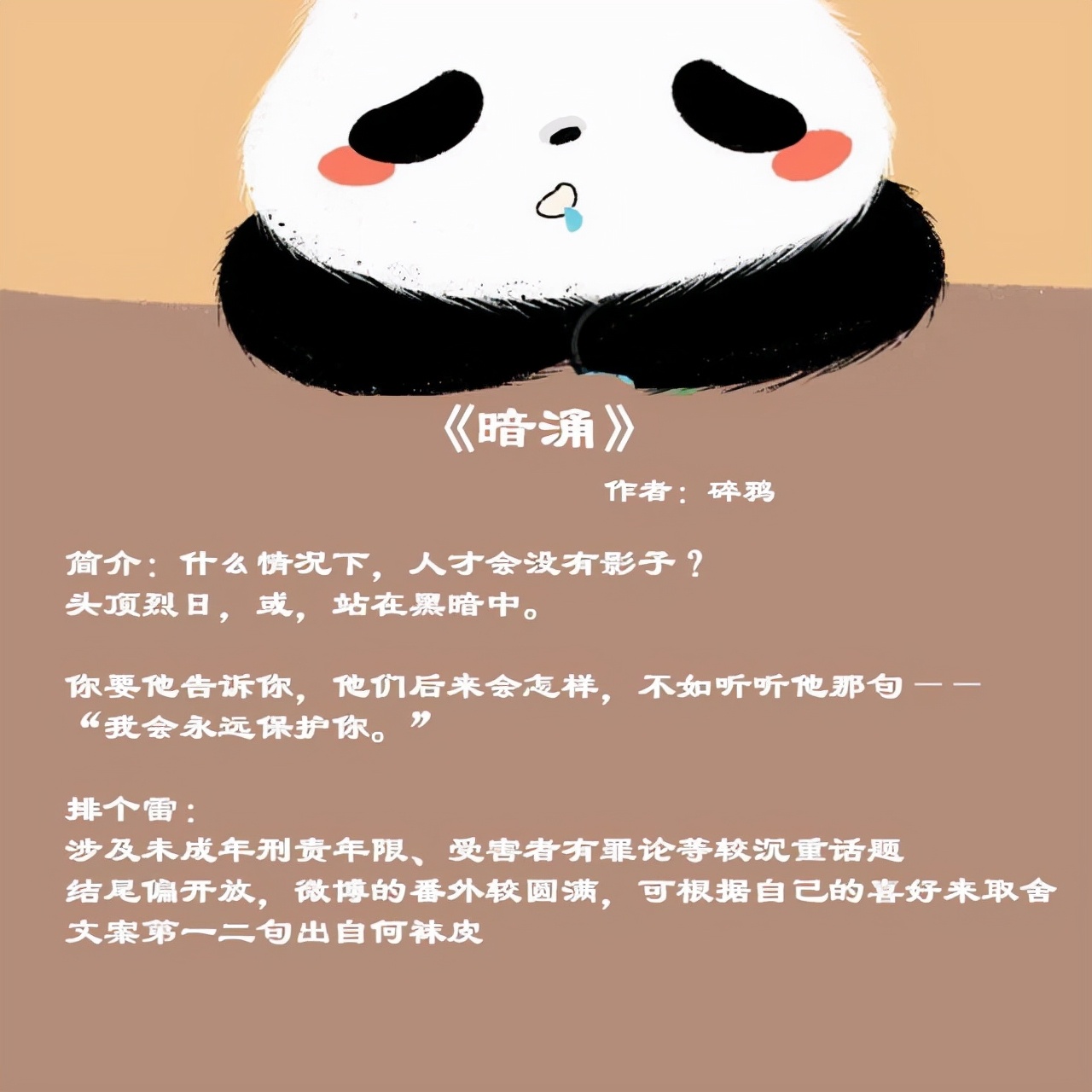 6本互相救赎的治愈文,救赎文现言甜