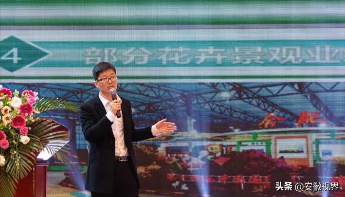 安徽省风景园林学会年会,安徽省风景园林行业