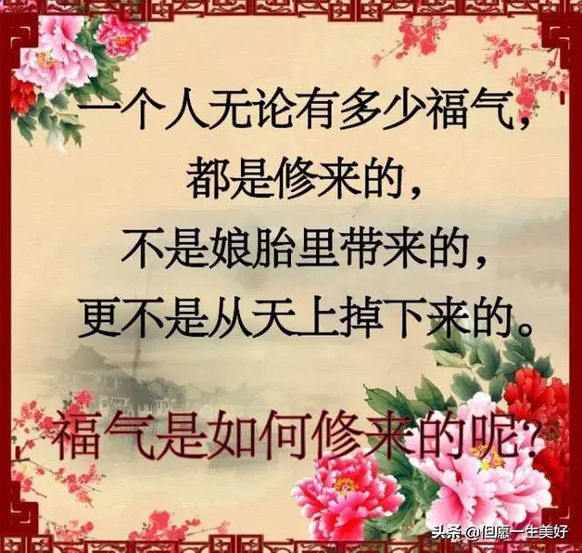 赢来的好运图片,子女好运都是父母修来的福气