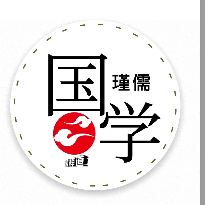 一般人学国学到底该学什么,国学学习到底学什么