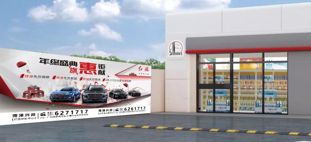 泰隆盛世｜泰隆助力“红旗”招展，名牌名品闪烁光环