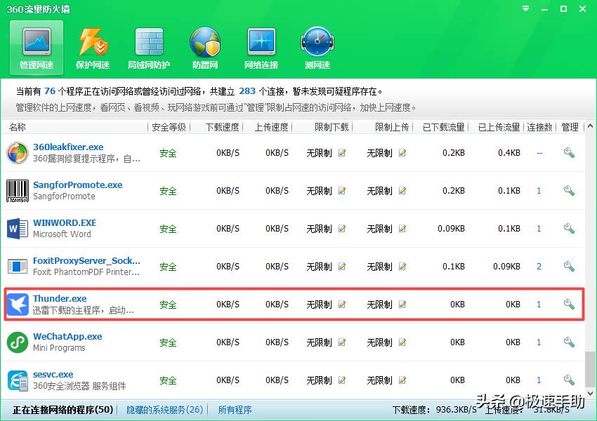 迅雷下东西太慢怎么办,为什么迅雷下着下着速度就变零了