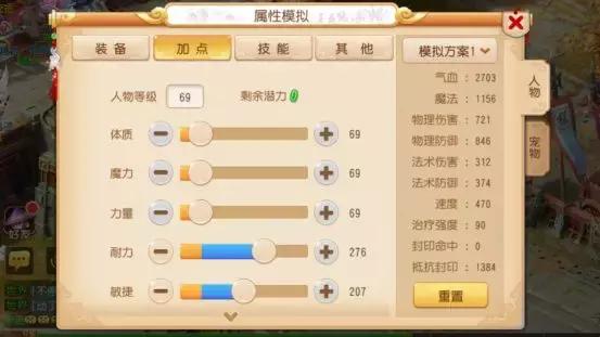 梦幻西游5个人加点攻略,梦幻西游五法阵容