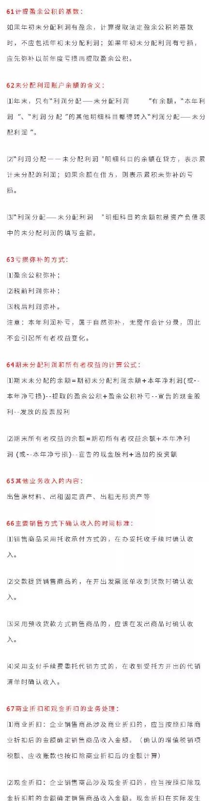 2019初级会计职称考试题,2019初级会计职称100个核心考点