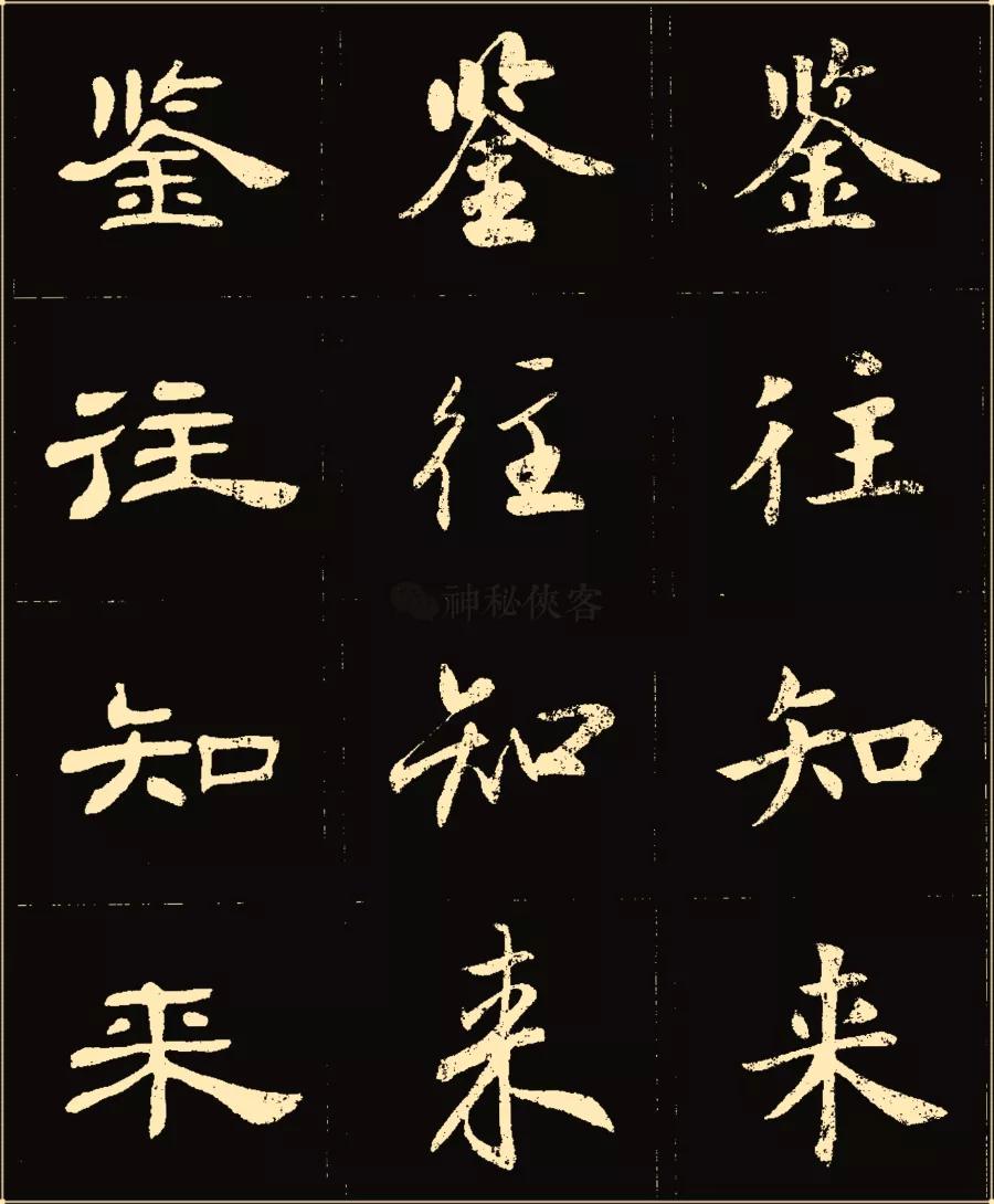 卢中南楷书字帖临摹全本,卢中南行楷硬笔字帖