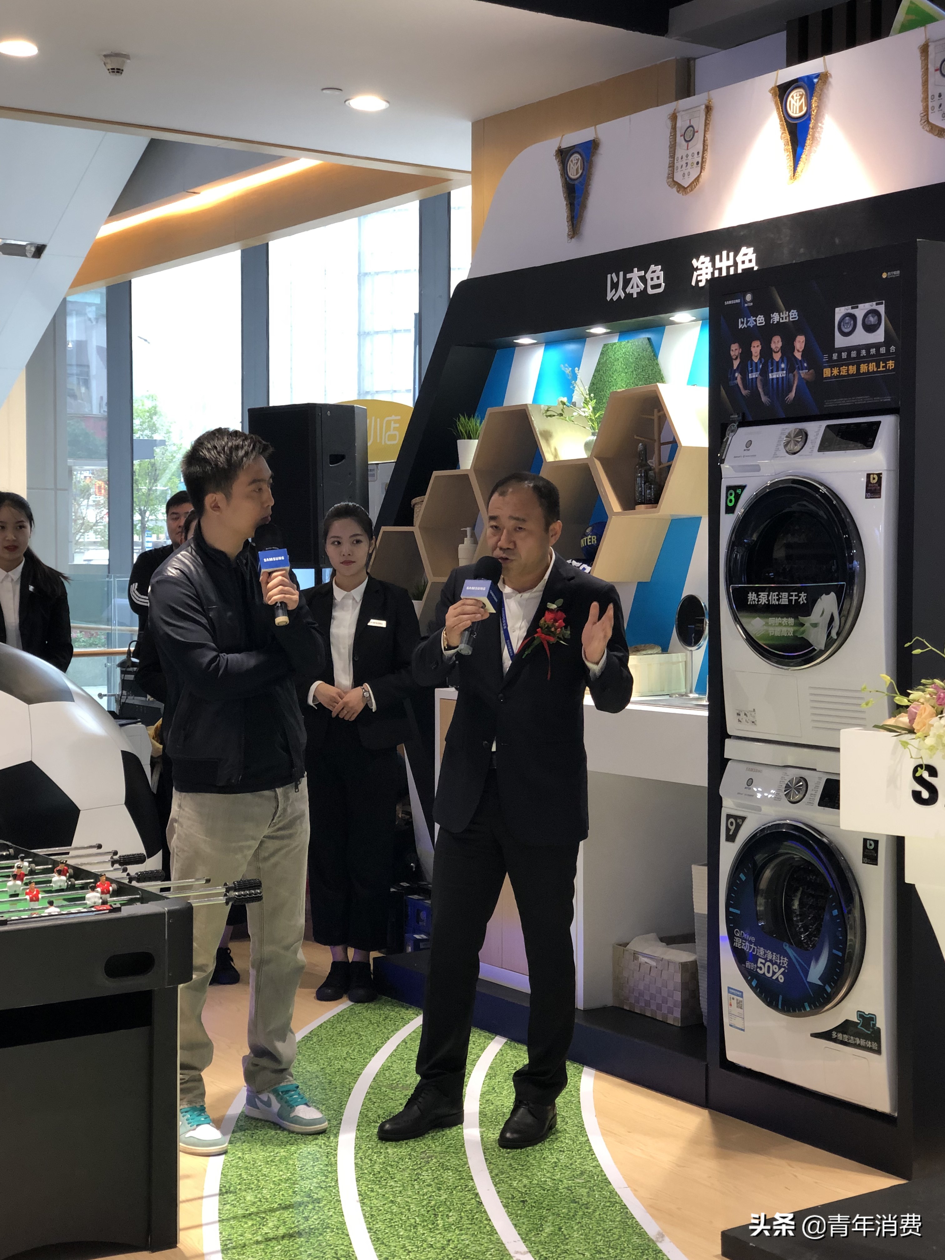 三星家电“玩跨界”为球迷助攻国米定制款新品亮相南京