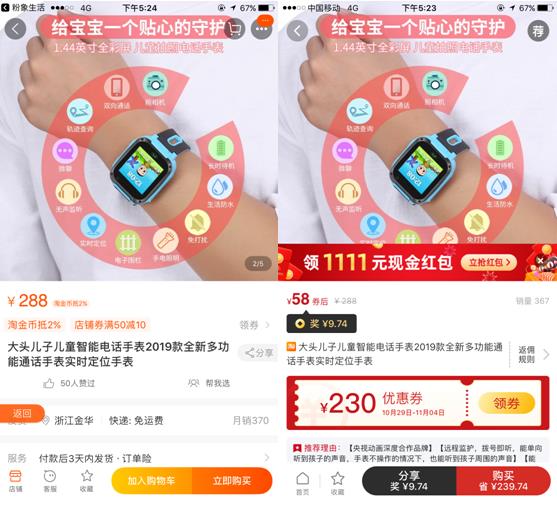 淘客现在做还有机会吗,淘客还能赚钱吗