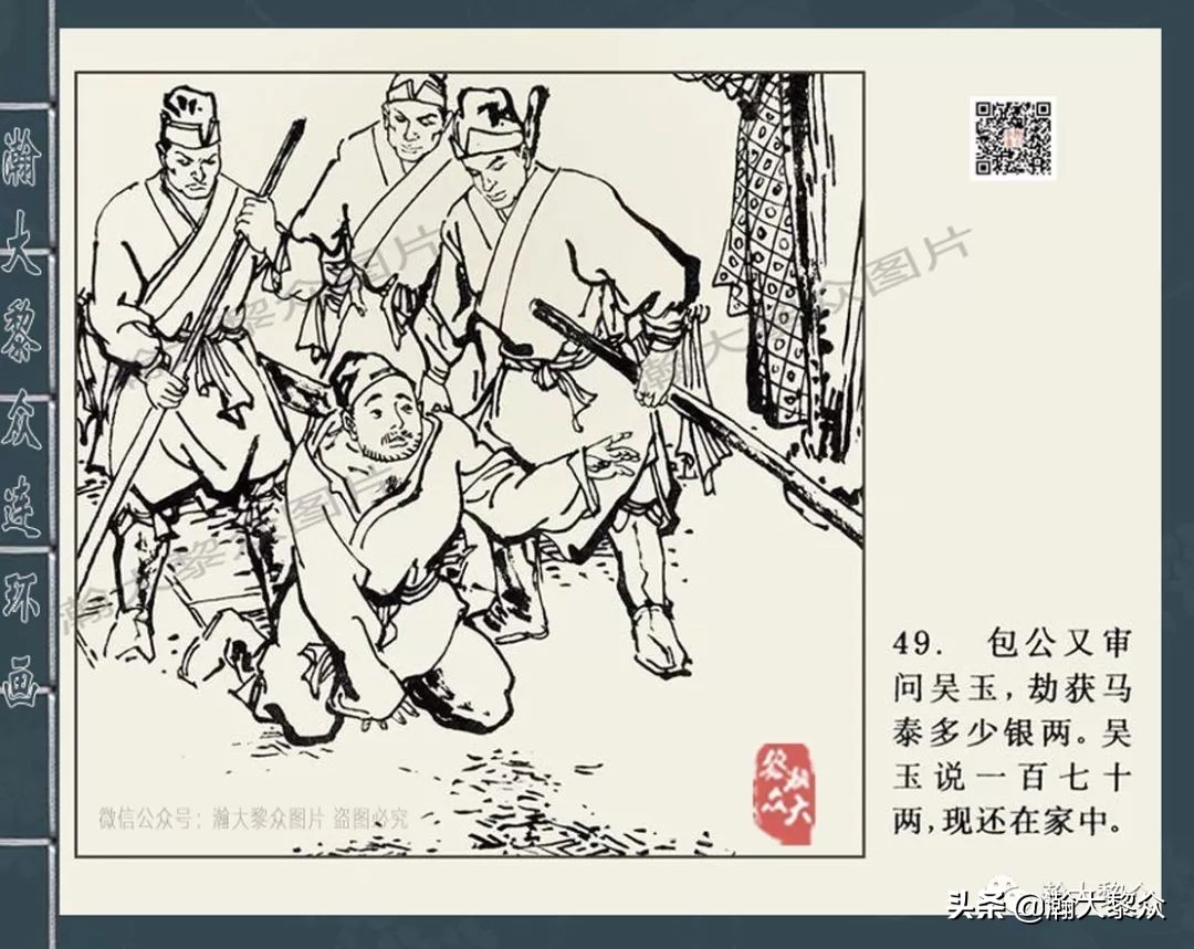 四大公案连环画,经典连环画北宋四大奇案