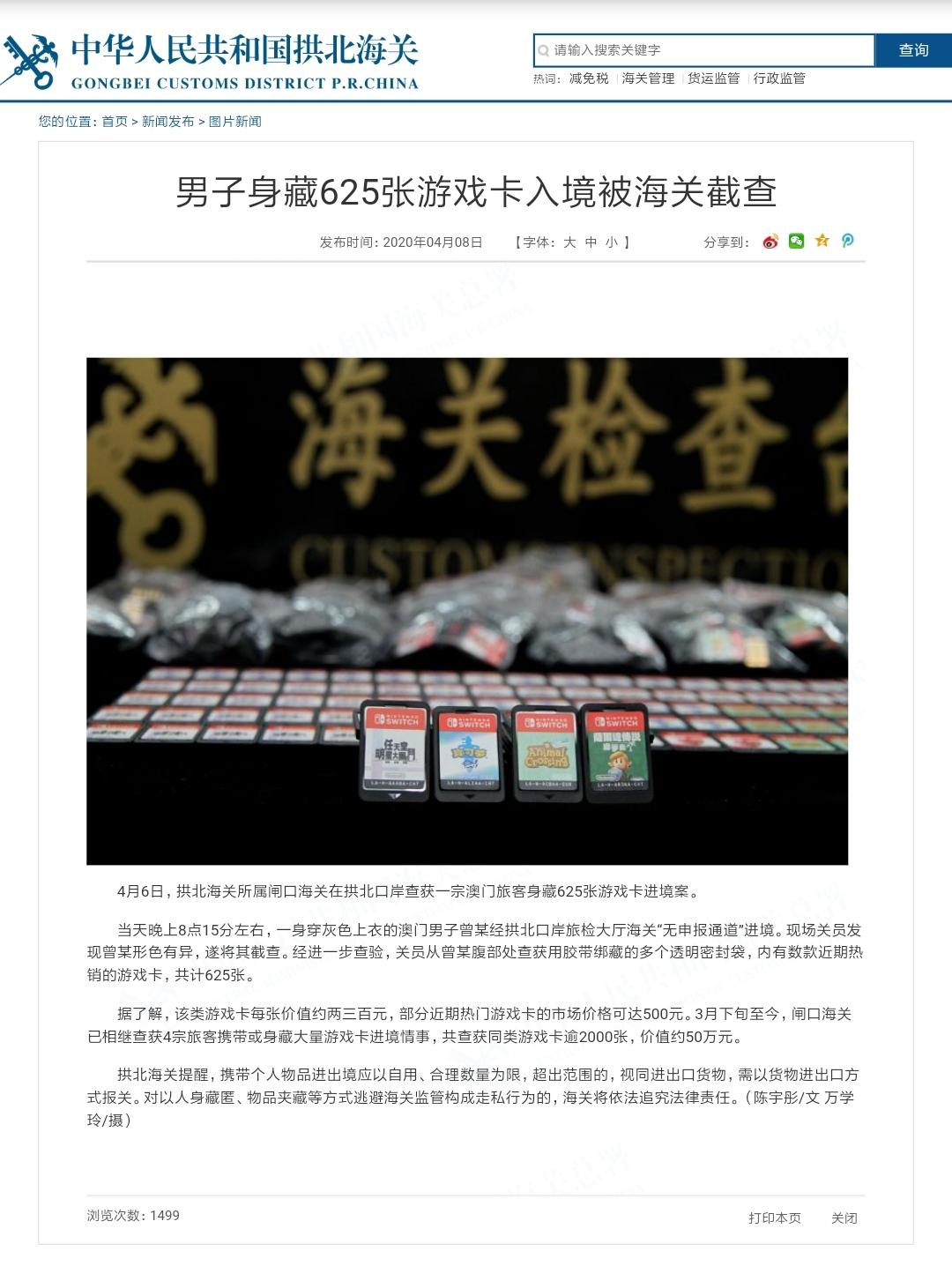 如何区分ns卡带盒真假,ns卡带辨别真伪