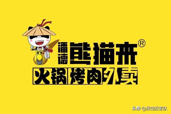 新市区烤涮一体火锅,保定烤涮一体自助小火锅