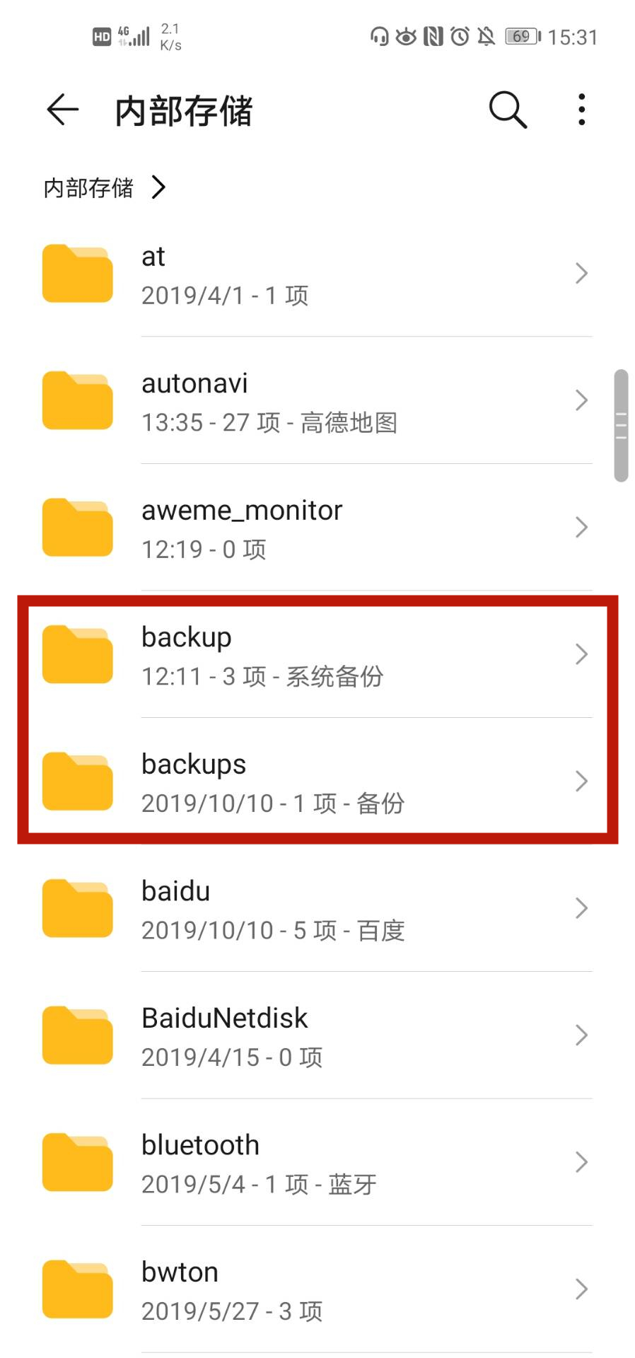 64G手机总提示空间不足？清理这4个文件夹，内存立马空出十几G