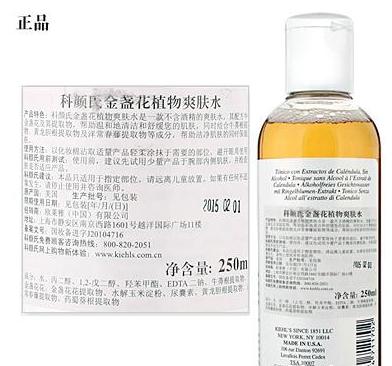 科颜氏金盏花40ml小样的真假 (科颜氏金盏花水500真假辨别)
