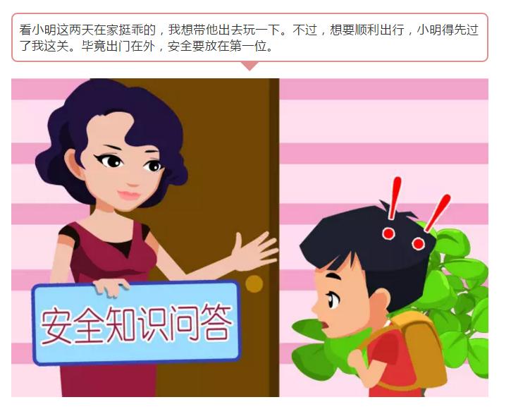 幼儿安全教育连环画a4纸,熊孩子画的连环画