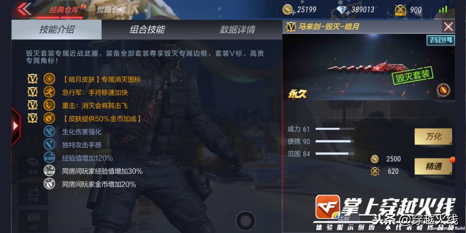 这把马来剑，一看就能杀超神！马来剑-毁灭暗月登场