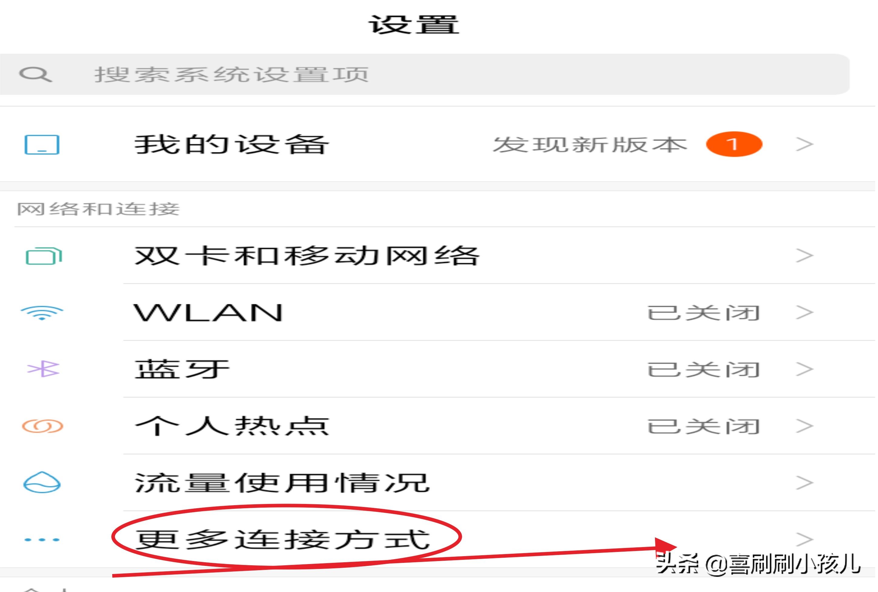电脑没有Wi-Fi选项,电脑没有网络怎么传输文件到手机