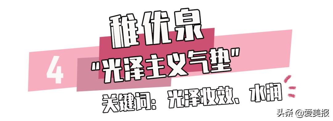 气垫爆款测评,气垫推荐测评红榜网红爆款