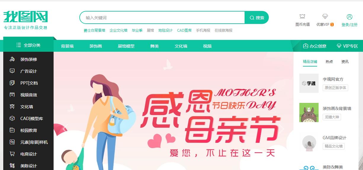 淘宝店铺装修设计找哪个网站,淘宝店铺装修网站