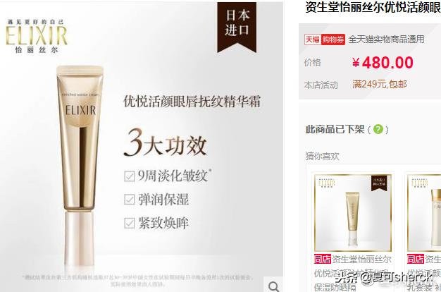 夏可叔叔扒兰蔻菁纯眼霜,眼霜夏可叔叔