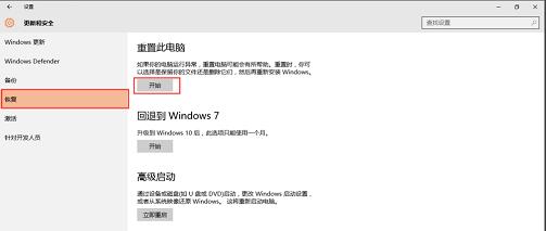 win10升级安装失败解决方法,win10重置系统云下载失败