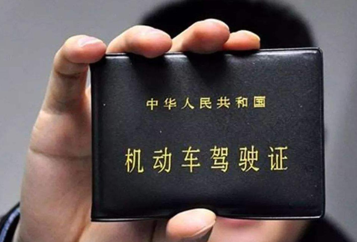 实习扣3分没事吧,驾驶证实习扣3分