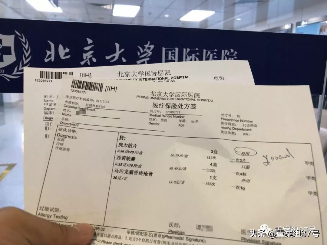 北大国际医院副院长有哪些人,北大国际医院副院长名单