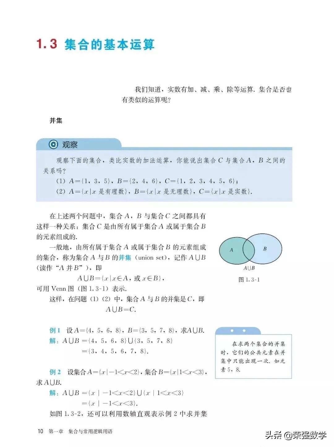 人教版高一必修四数学电子课本,选择性必修二数学新教材电子课本