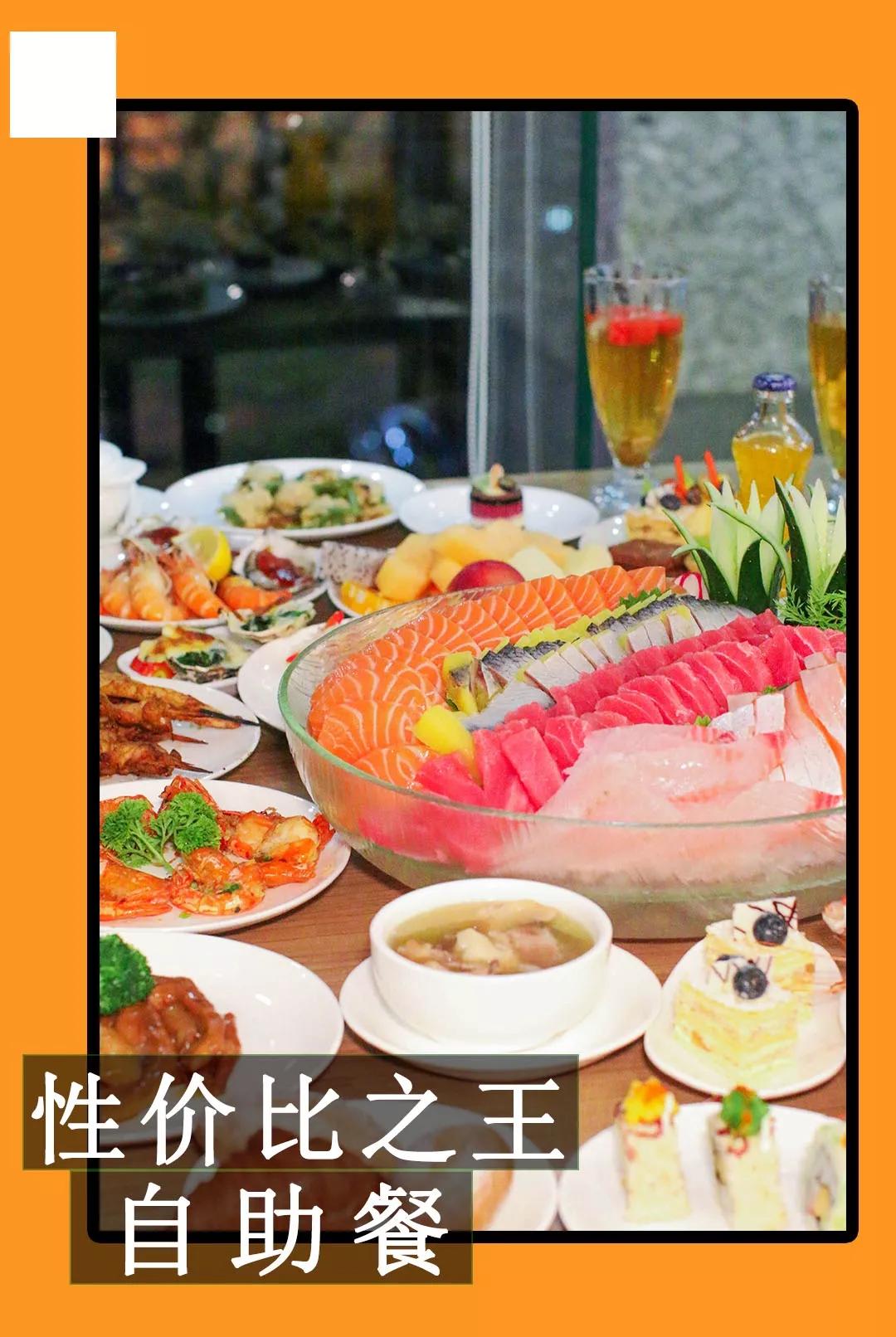 深圳性价比高的五星级酒店自助餐,深圳六星级自助餐酒店