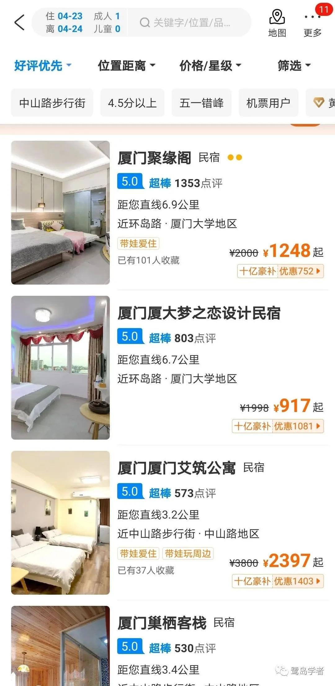 厦门汉庭酒店哪家好,厦门汉庭酒店预订价格表