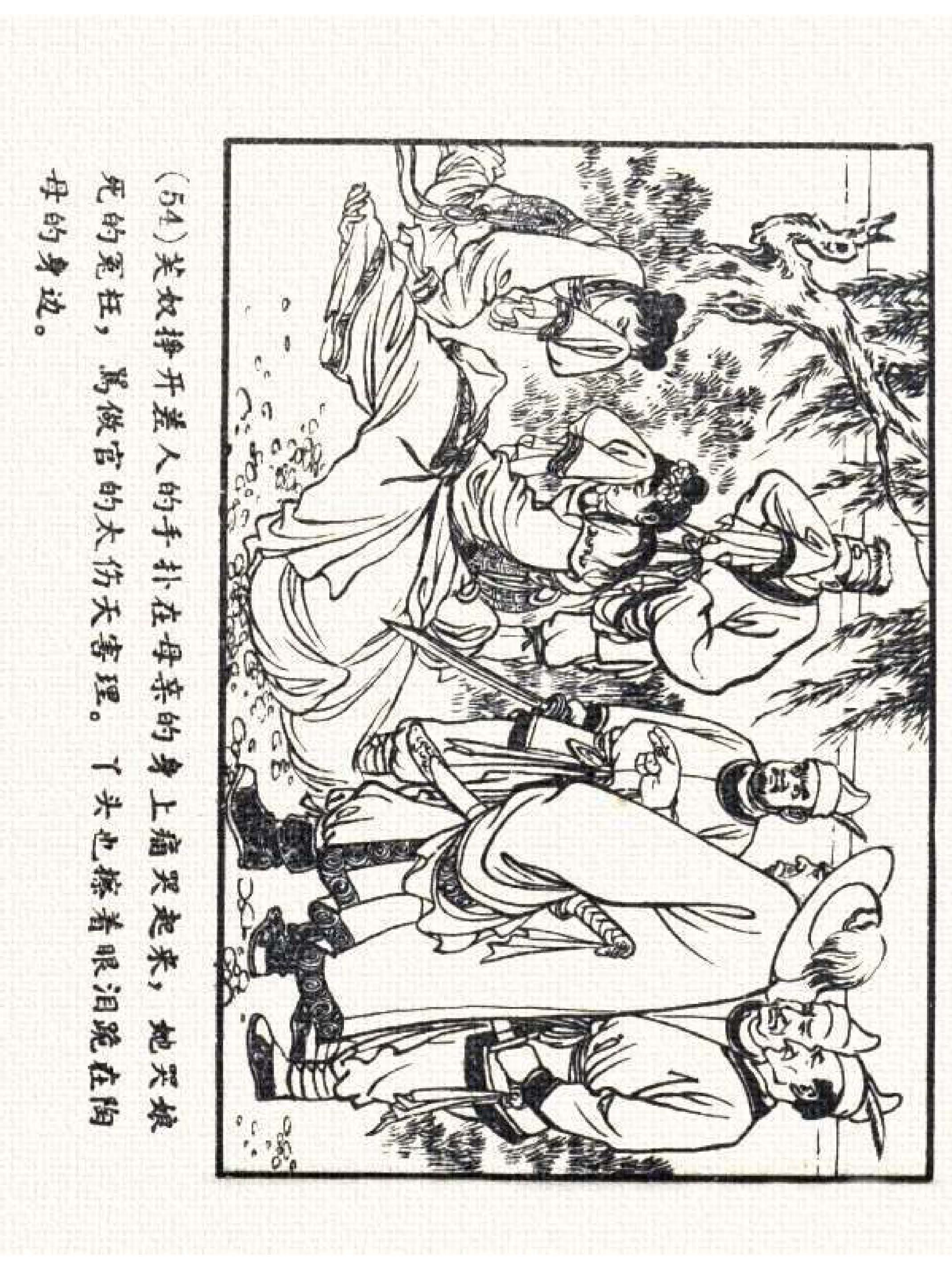 杩炵幆鐢昏姍濂翠紶娆ｈ祻,杩炵幆鐢昏姍濂翠紶