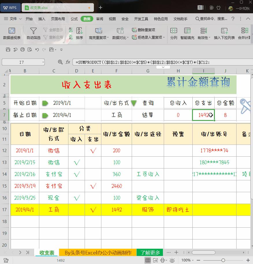 wps公式总是内嵌,隐藏公式wps